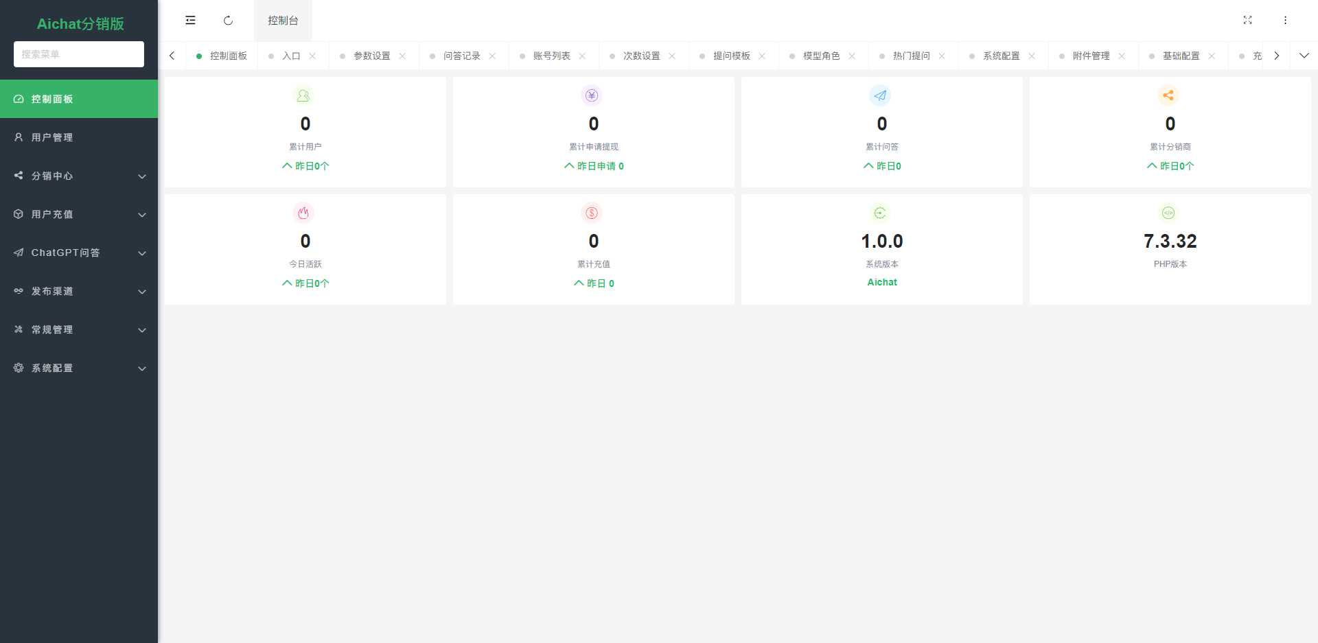 图片[7] - ChatGPT公众号版破解授权 扩展 支持AI绘画 一键安装 - 淘金派资源网