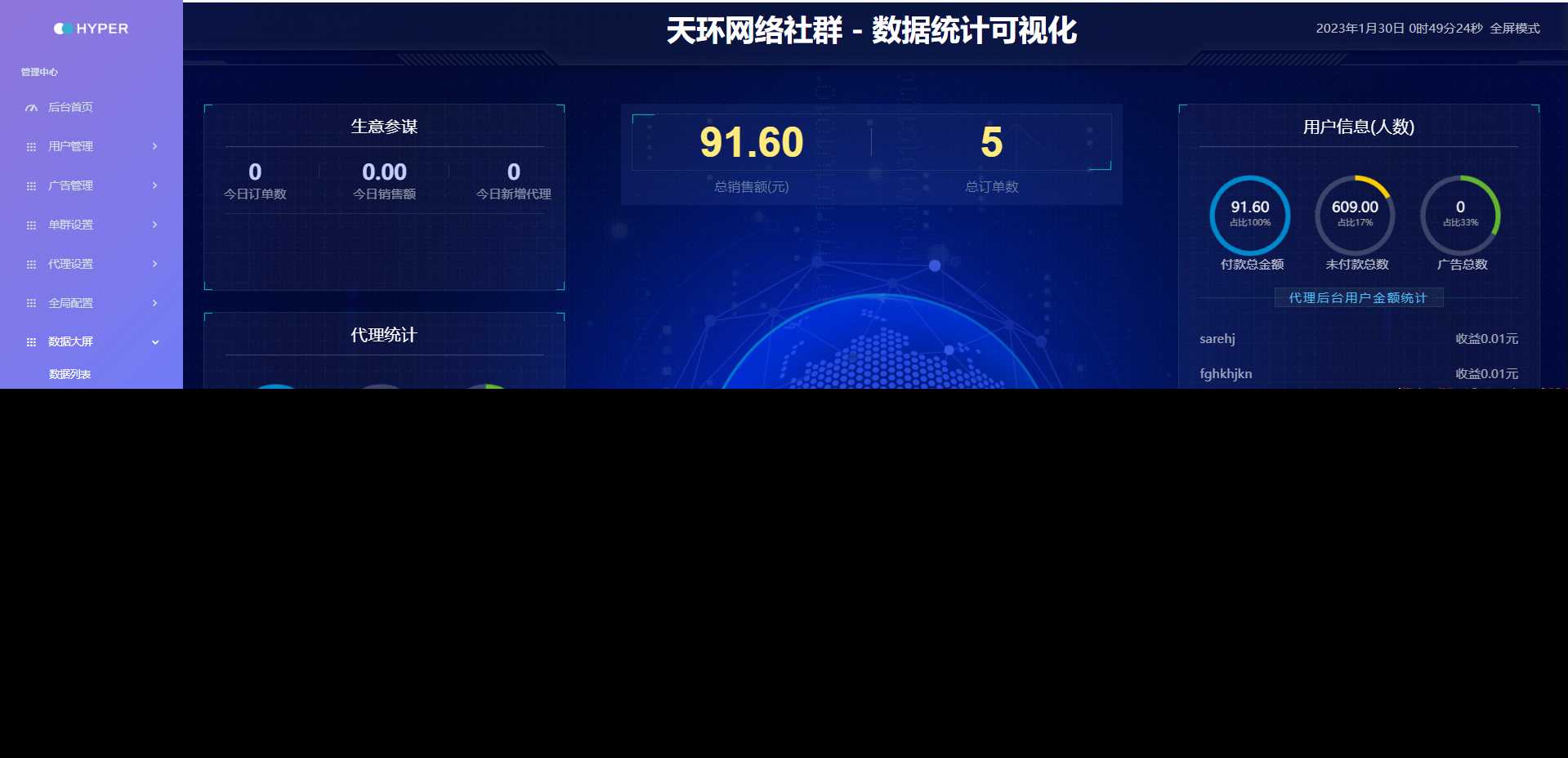 天环付费进群系统V1.2 - 淘金派资源网