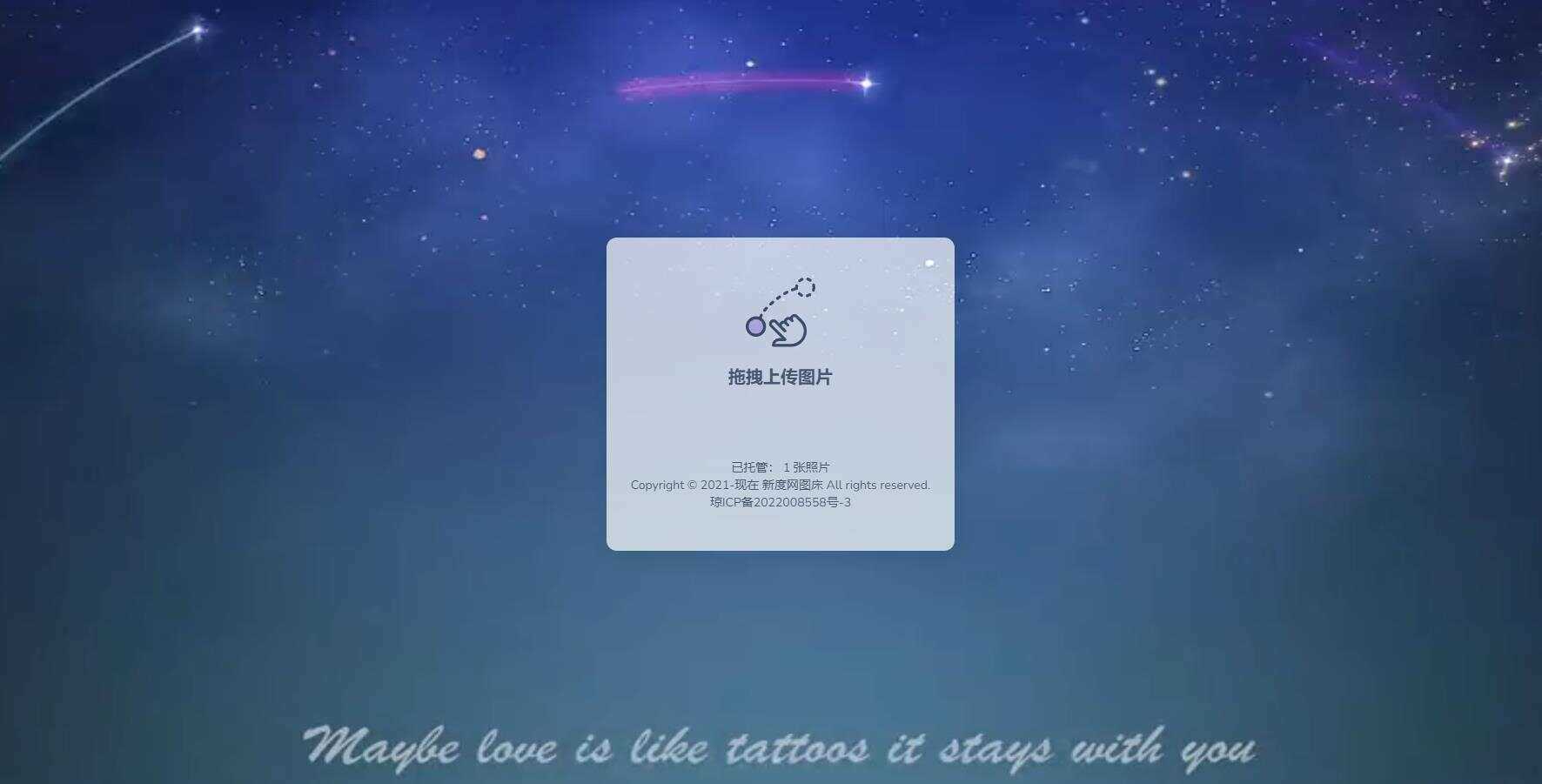 新度图床源码存储是本地的 - 淘金派资源网