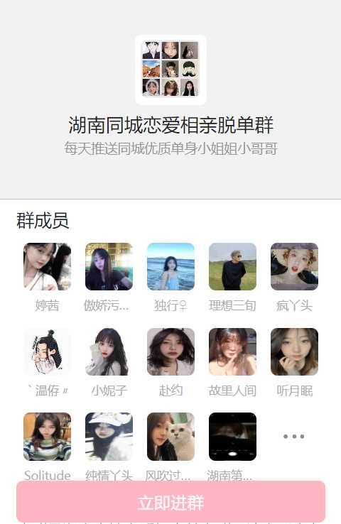 图片[2] - 天环付费进群系统V1.2 - 淘金派资源网