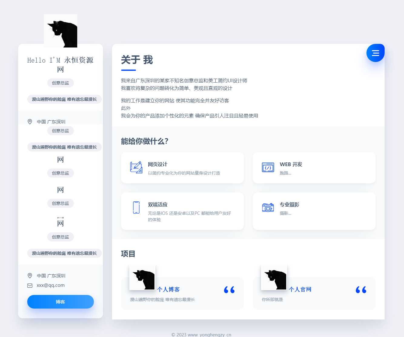 官网网站与个人官网主页静态版html源码 - 淘金派资源网