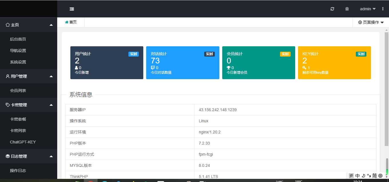 图片[2] - chatGPT商业源码 支持魔改 全开源 - 淘金派资源网
