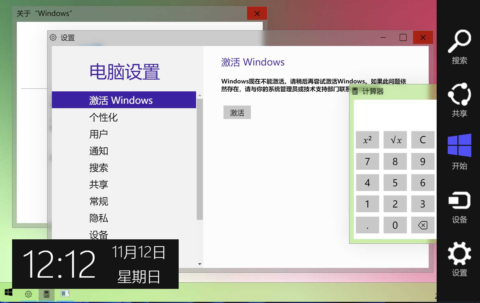 图片[5] - Windows 9 网页版HTML源码 - 淘金派资源网