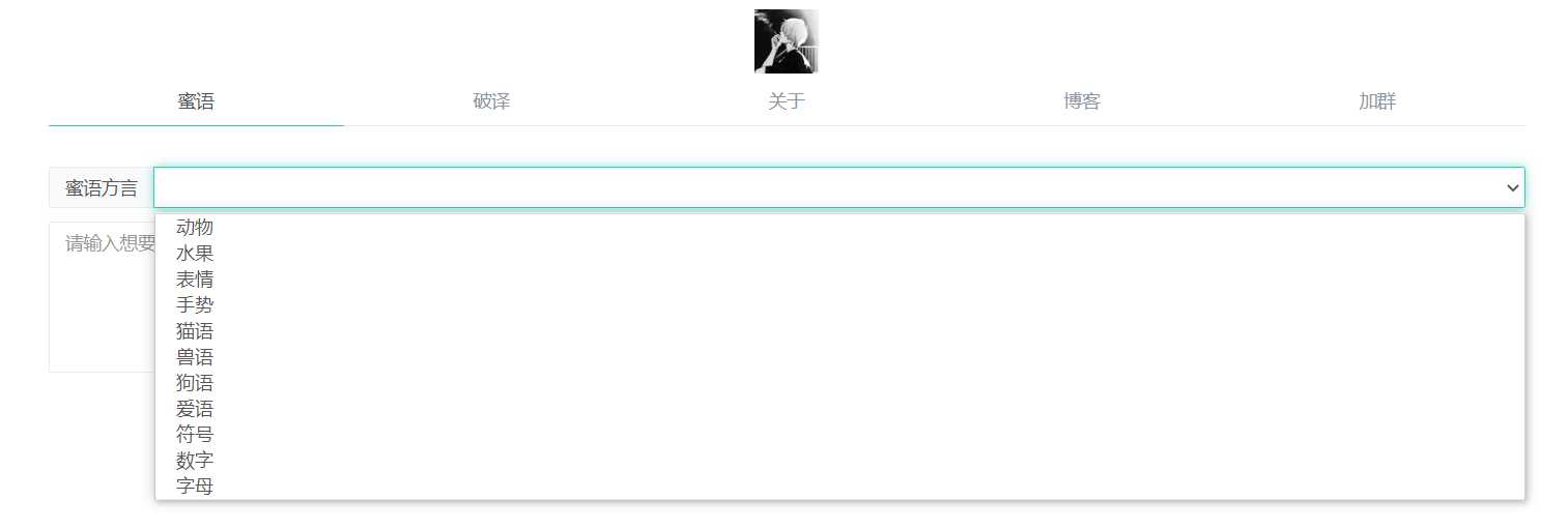 图片[2] - 悄悄话加密破解 旭音蜜语星球 源码分享 - 淘金派资源网