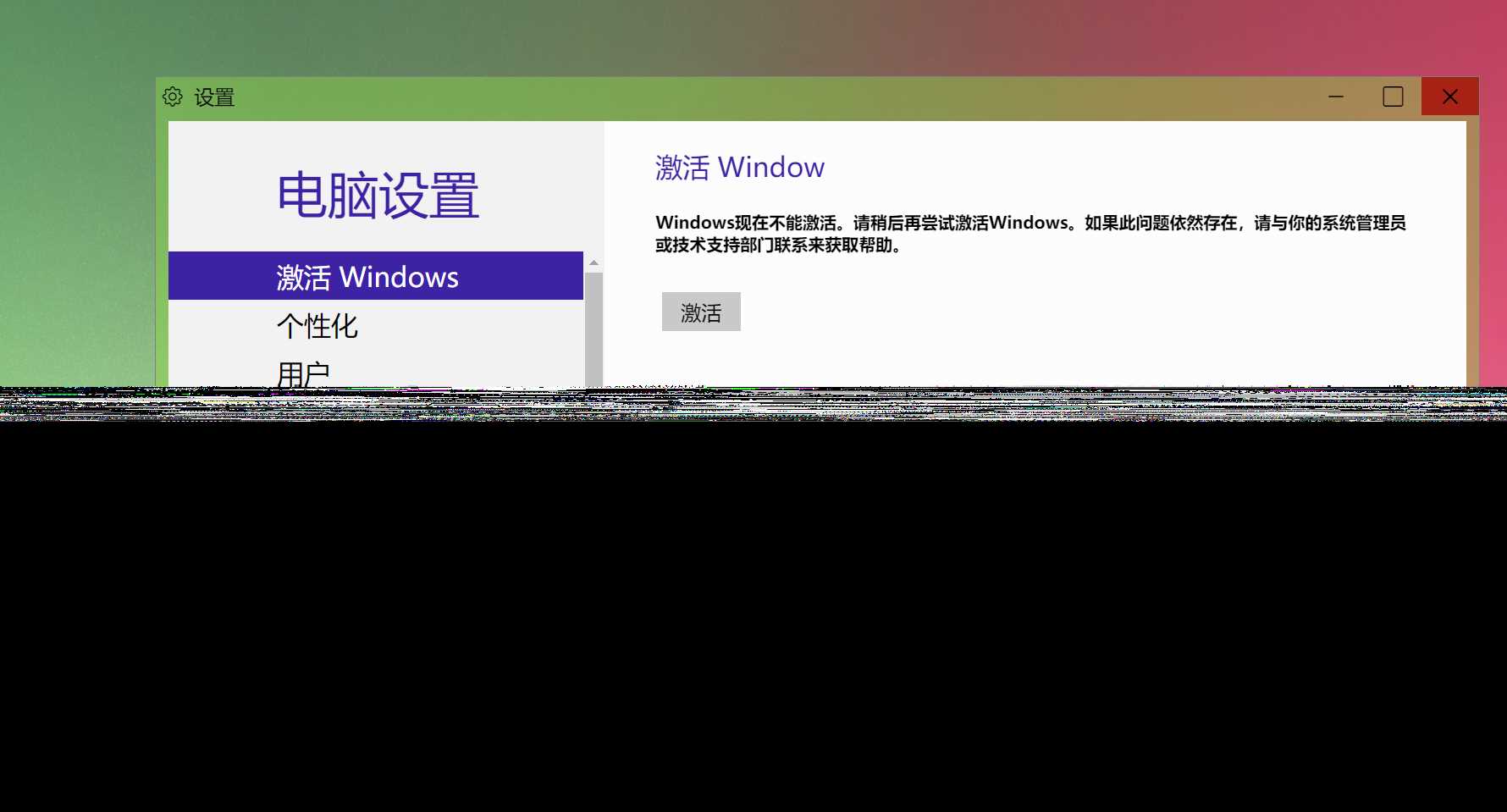 图片[3] - Windows 9 网页版HTML源码 - 淘金派资源网