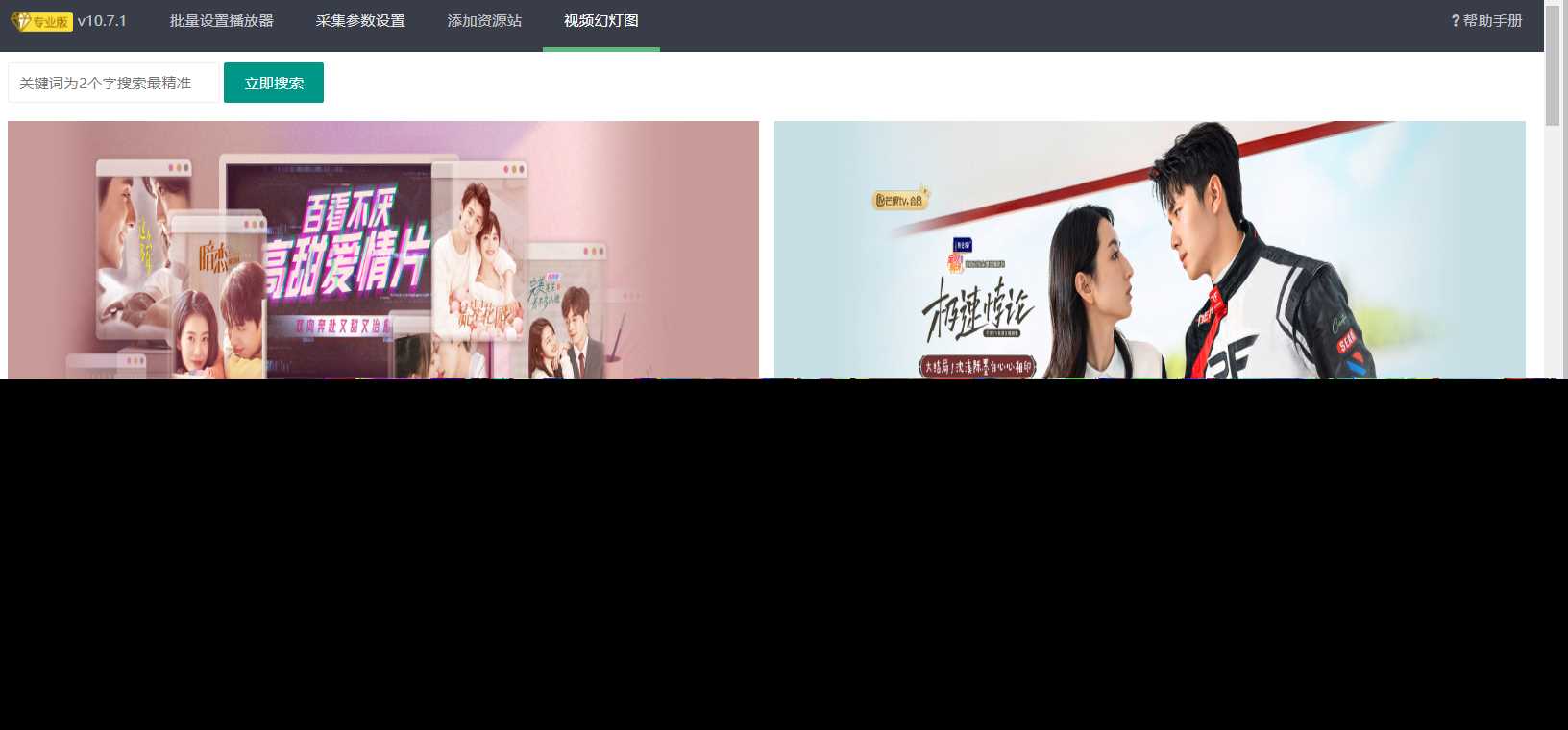 图片[5] - 苹果cms（v10）蜘蛛统计插件+集合采集插件+安装教程 - 淘金派资源网