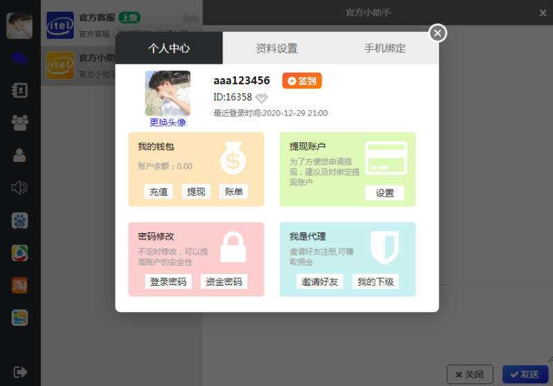 图片[2] - 四合一即时通讯聊天源码APP群聊、私聊、朋友圈 - 淘金派资源网