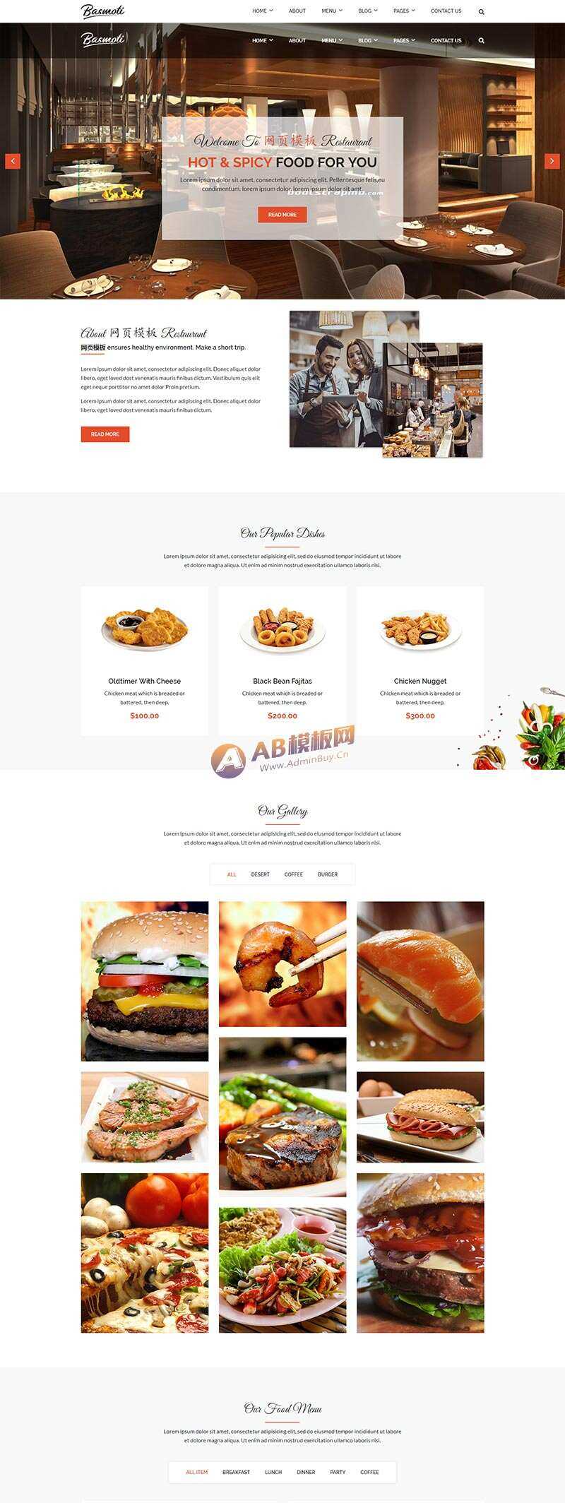 Bootstrap大气的餐饮行业网站html模板 - 淘金派资源网