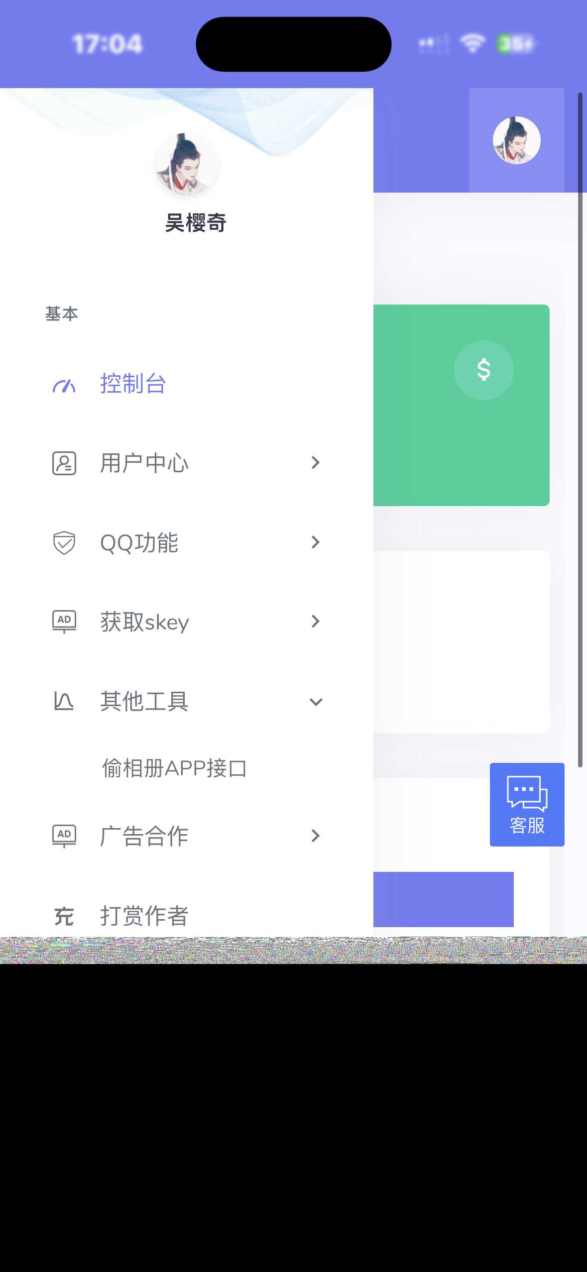 小西瓜API系统集合源码 - 淘金派资源网