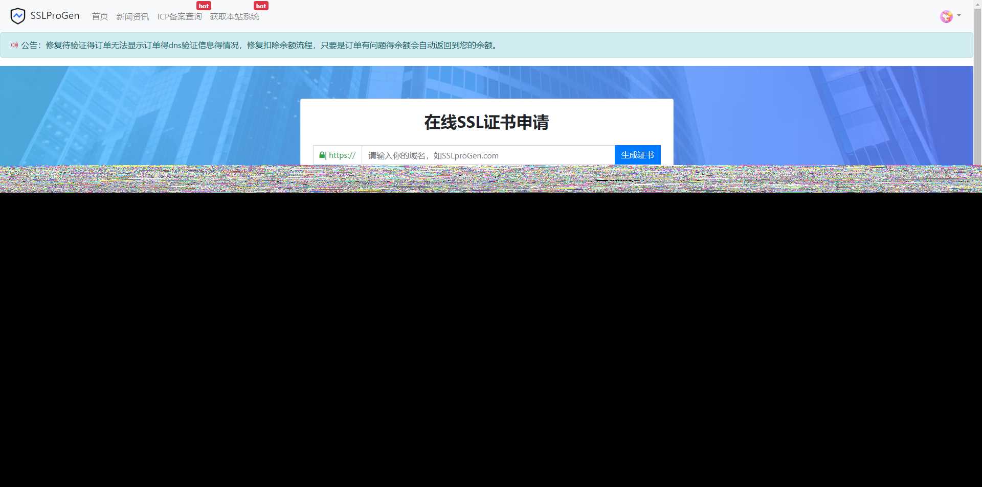 修复待验证文件不显示问题，修复诸多已知BUG，ssl证书在线生成网站源码+安装教程 - 淘金派资源网