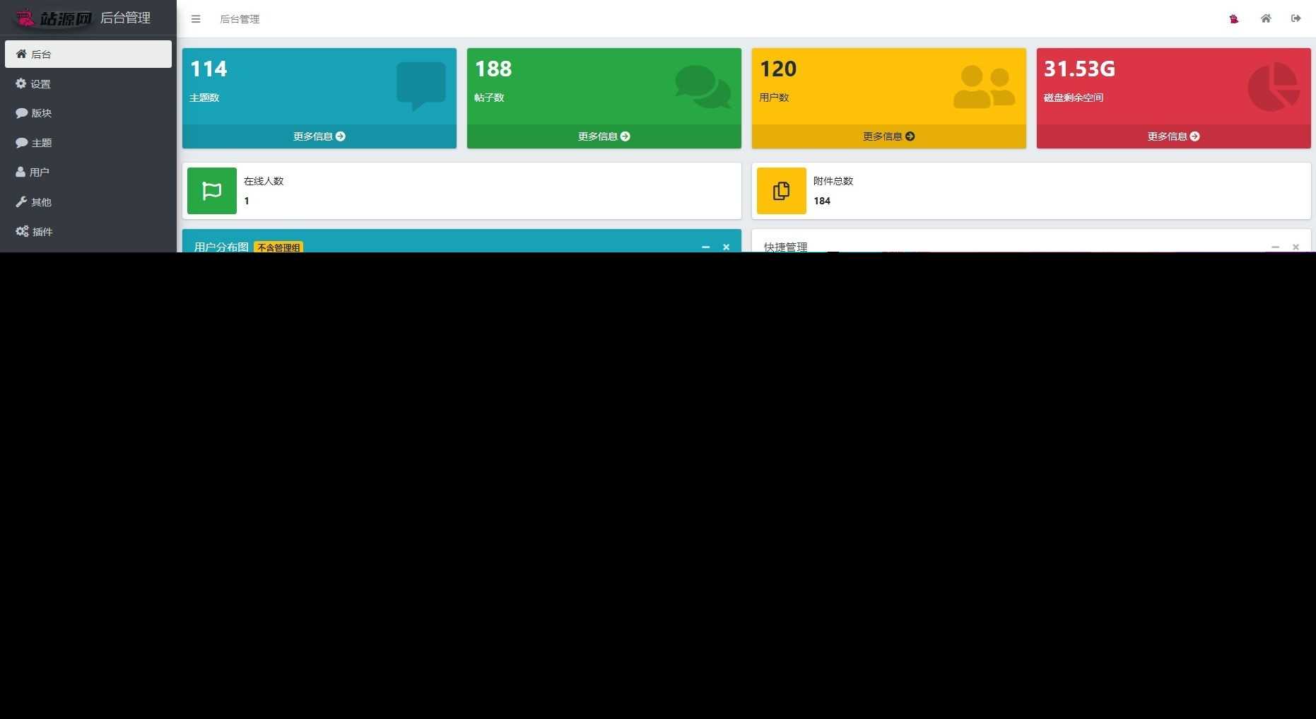 图片[2] - xiuno一套好看的资源网源码 - 淘金派资源网