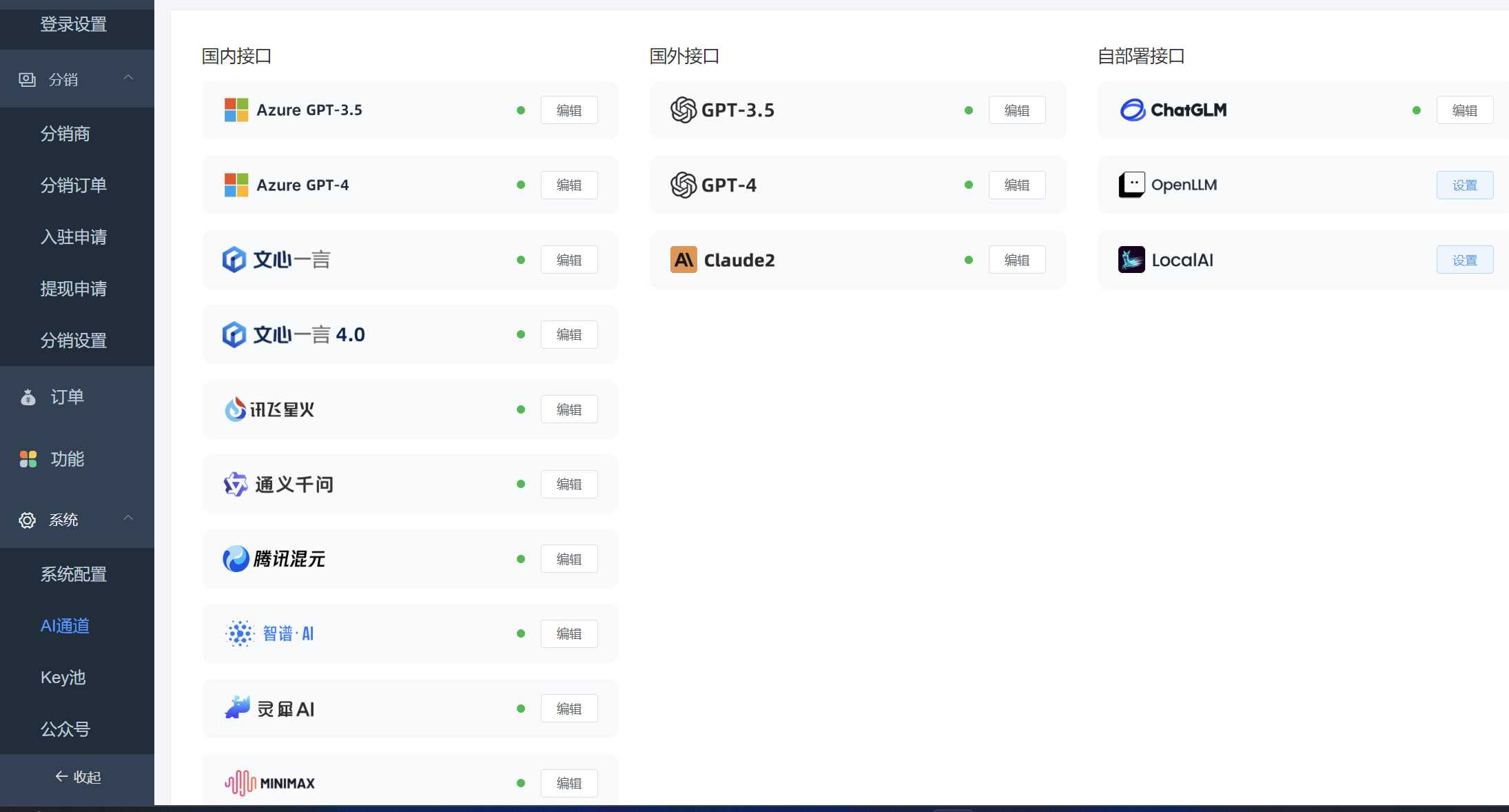 图片[4] - ChatGPT源码小狐狸AI 版本2.3.6系统pc自适应全开源GPT4.0MJ绘画系统AI绘画 - 淘金派资源网