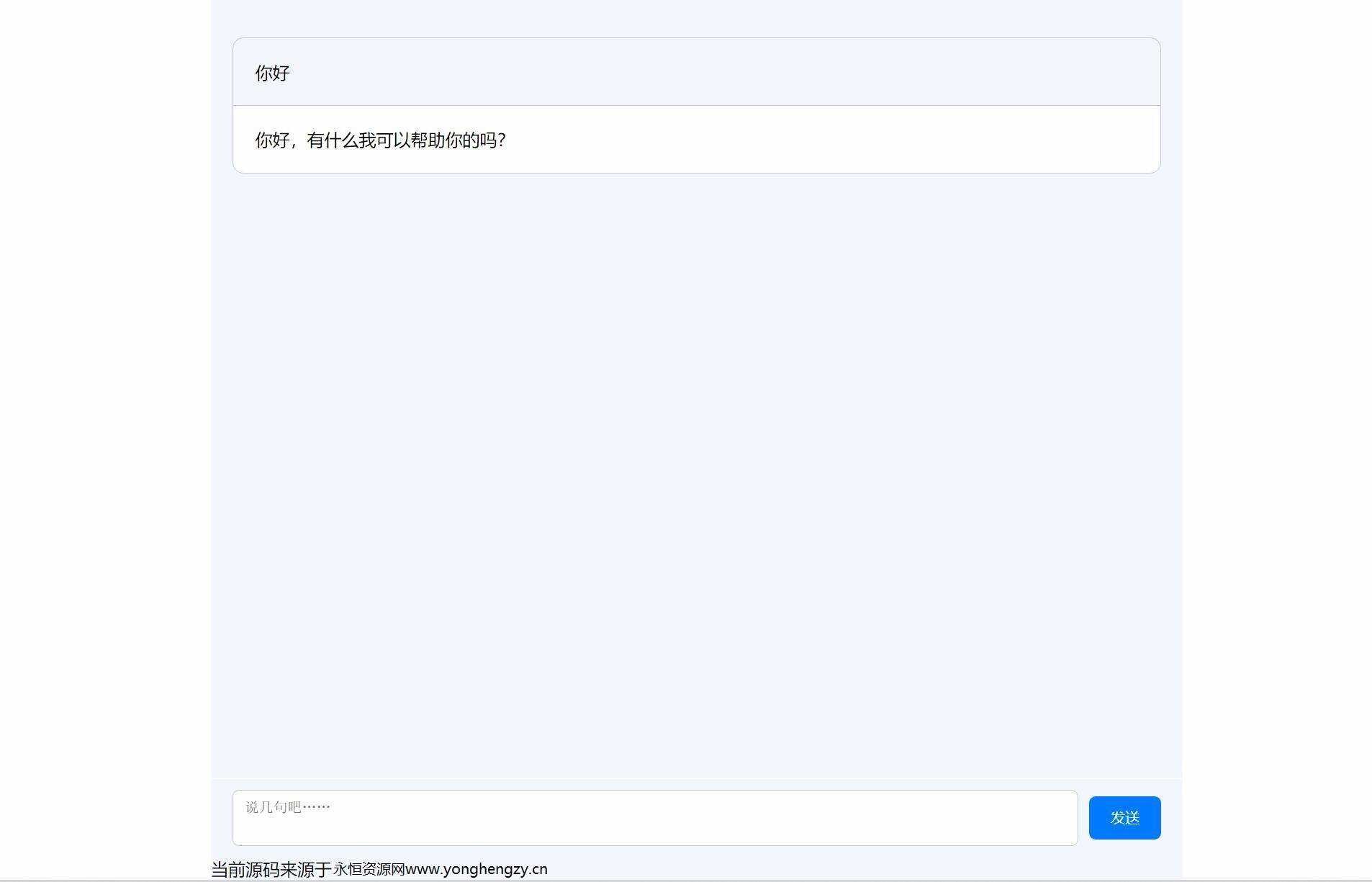 分享ChatGPT简约全开源网页版本源码+亲测可用 - 淘金派资源网