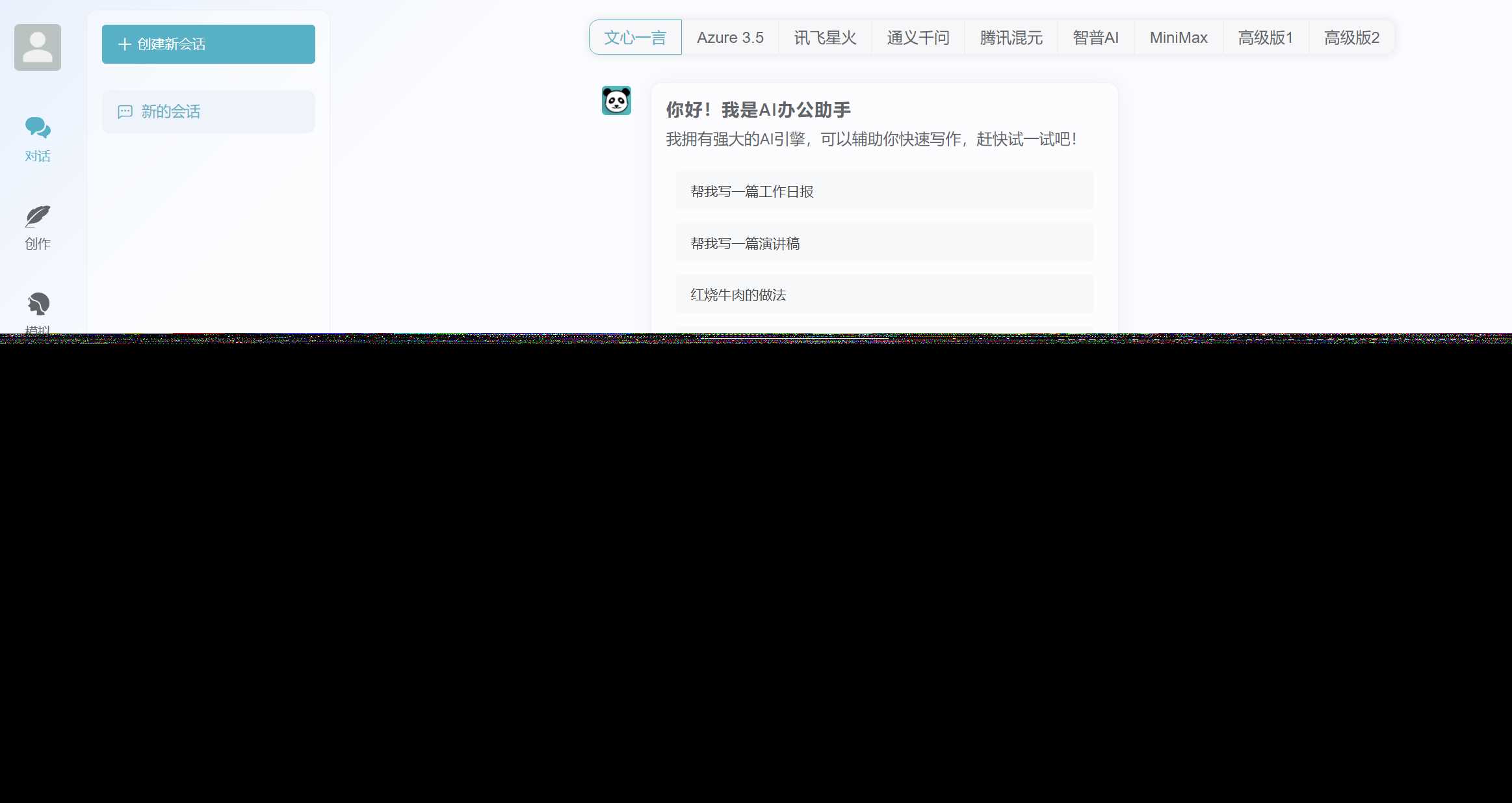 ChatGPT源码小狐狸AI 版本2.3.6系统pc自适应全开源GPT4.0MJ绘画系统AI绘画 - 淘金派资源网