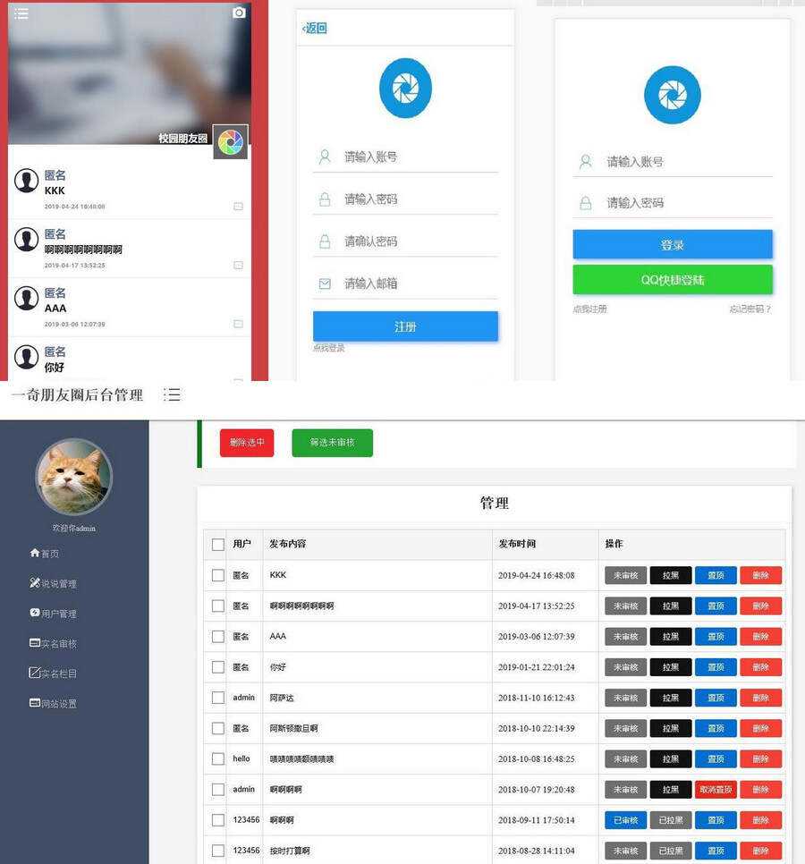 仿微信朋友圈网站源码新增视频发布功能php源码 - 淘金派资源网