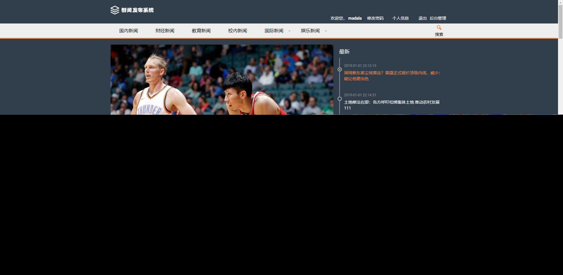 优质源码 基于php+mysql的新闻发布系统 - 淘金派资源网