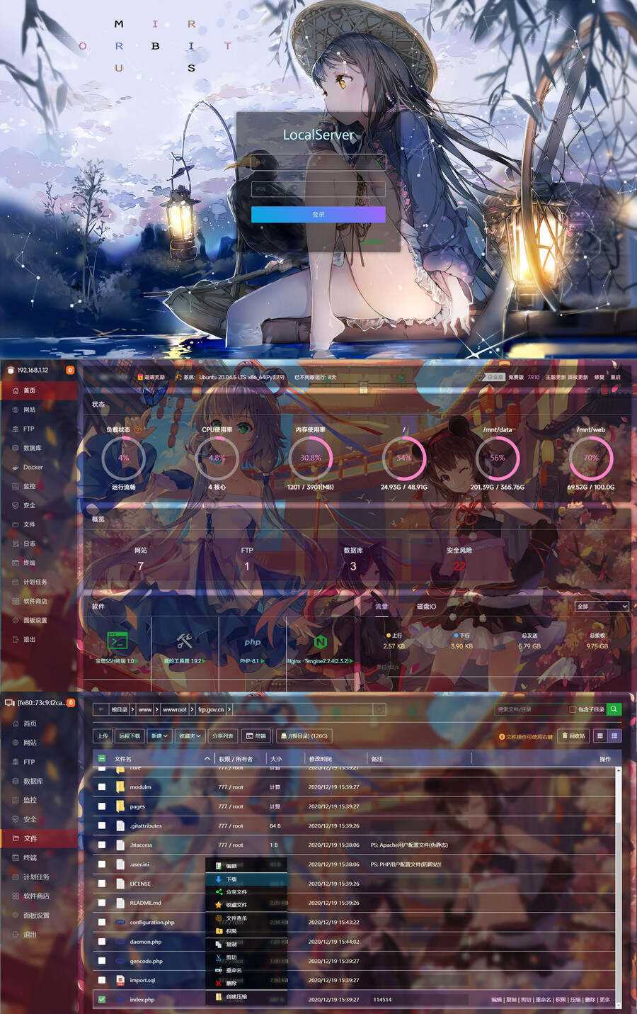 二次元BT宝塔面板美化透明版主题包 - 淘金派资源网