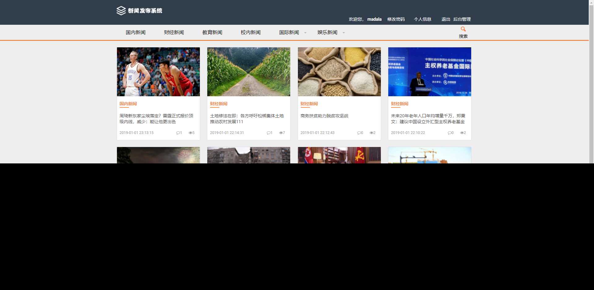 图片[4] - 优质源码 基于php+mysql的新闻发布系统 - 淘金派资源网