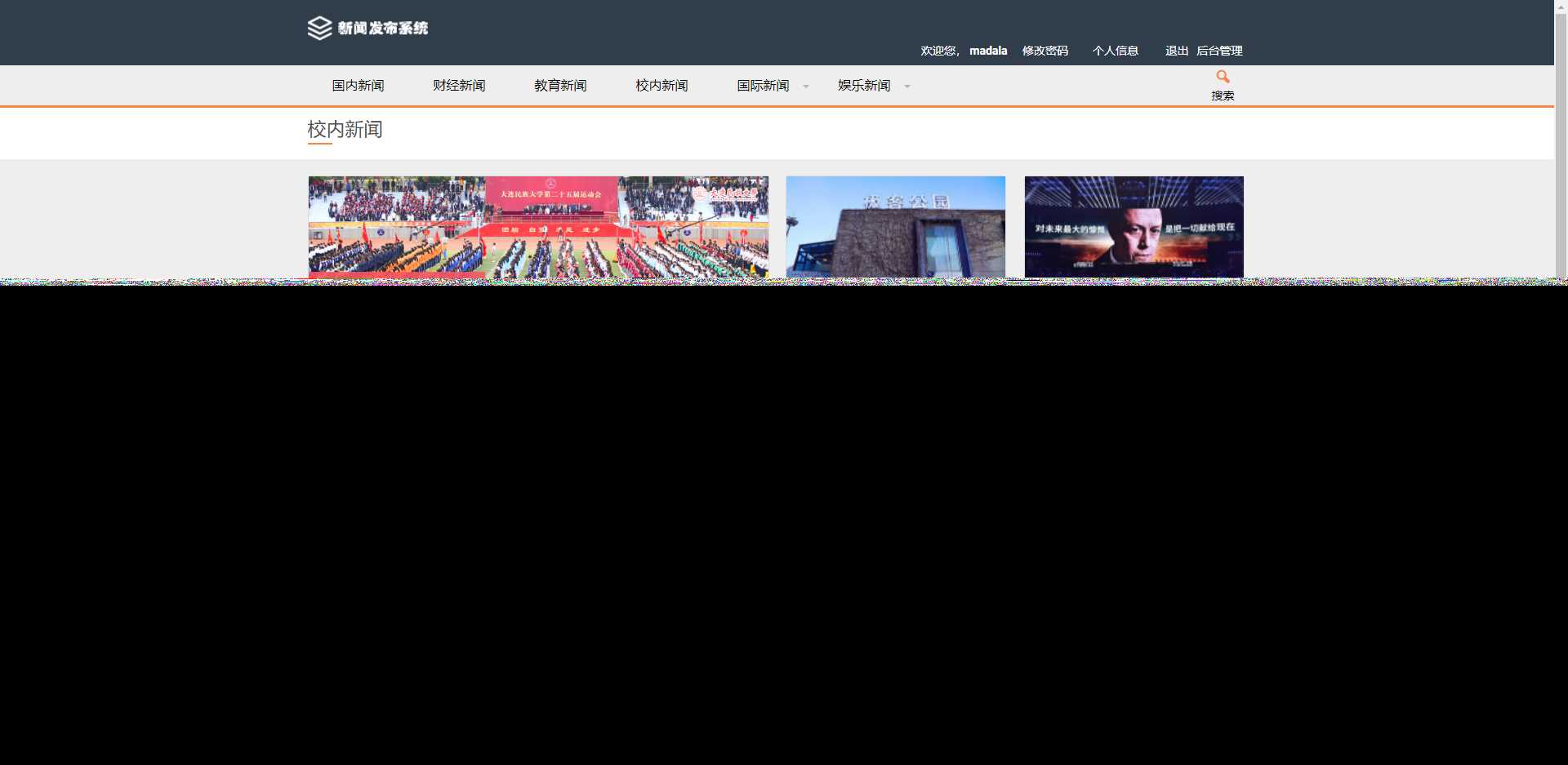 图片[3] - 优质源码 基于php+mysql的新闻发布系统 - 淘金派资源网