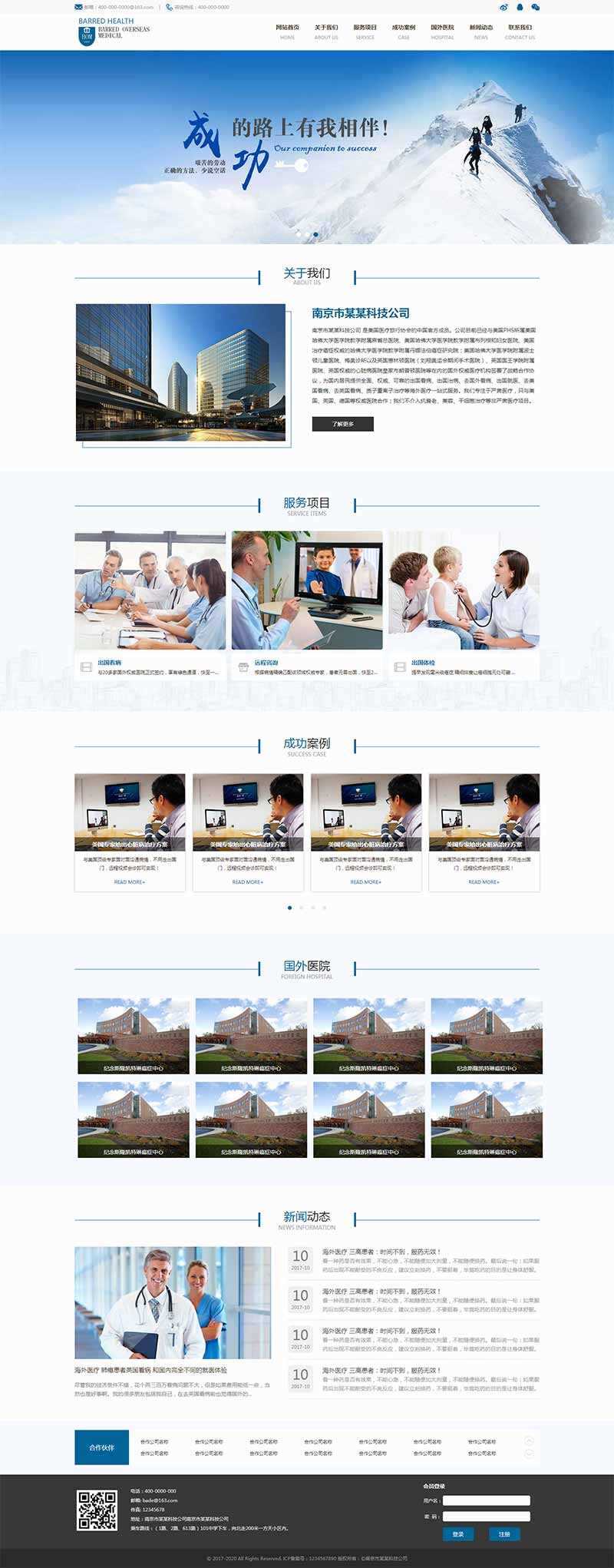 精美的医疗科技公司网站HTML模板 - 淘金派资源网
