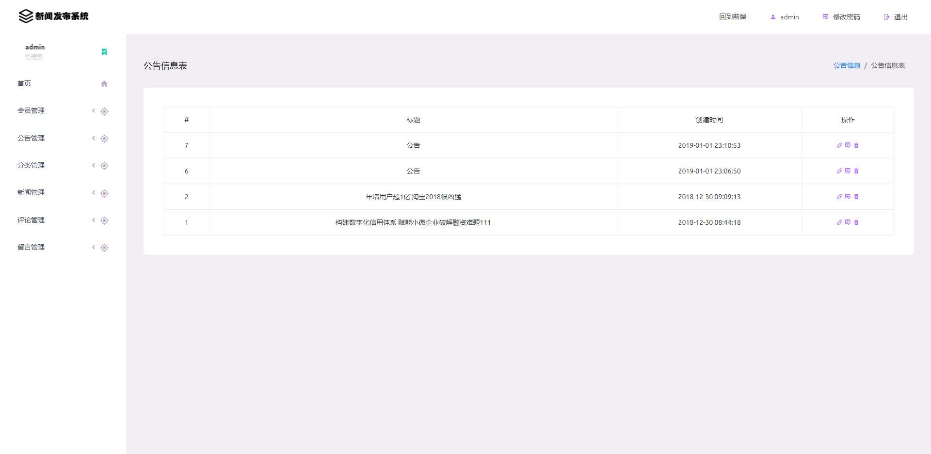 图片[7] - 优质源码 基于php+mysql的新闻发布系统 - 淘金派资源网