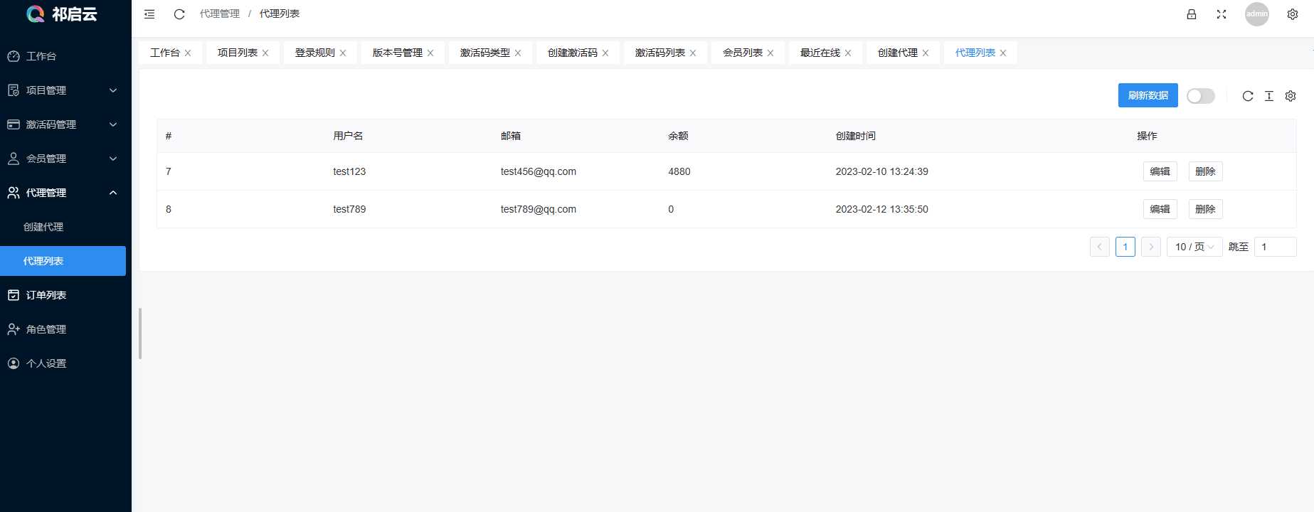 图片[4] - 祁启云免费验证系统V1.11版本更新公告 附易语言对接例子 - 淘金派资源网