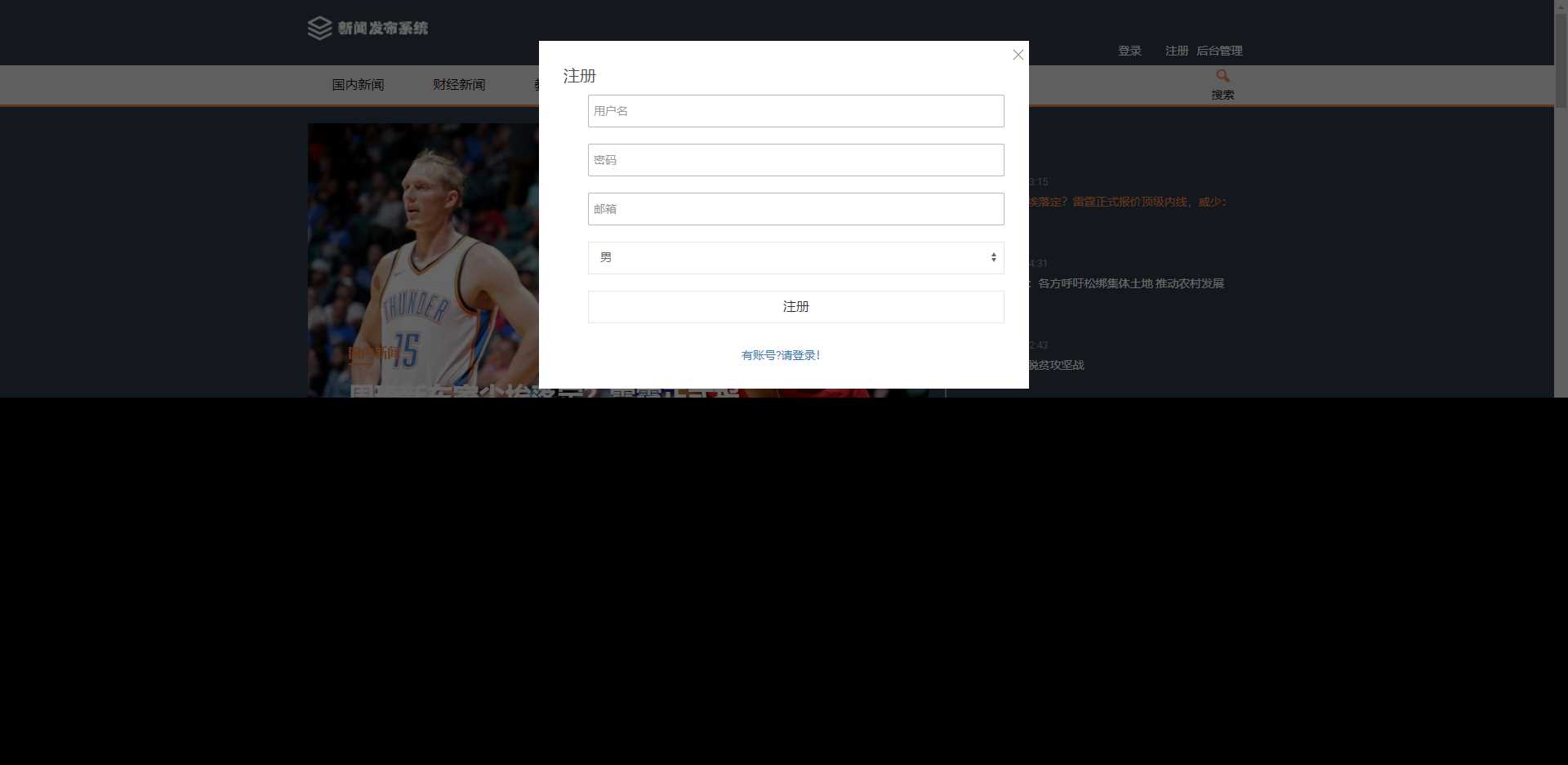图片[5] - 优质源码 基于php+mysql的新闻发布系统 - 淘金派资源网
