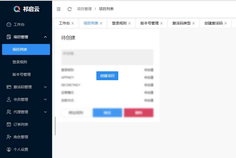 图片[2] - 祁启云免费验证系统V1.11版本更新公告 附易语言对接例子 - 淘金派资源网