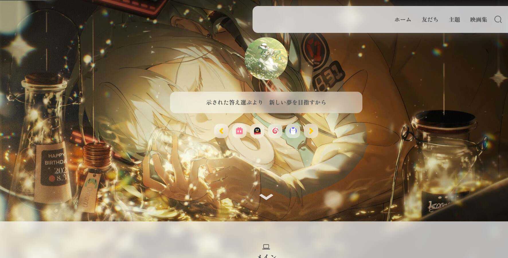 SakurairoV2.5.6 强大的二次元wordpress主题 - 淘金派资源网