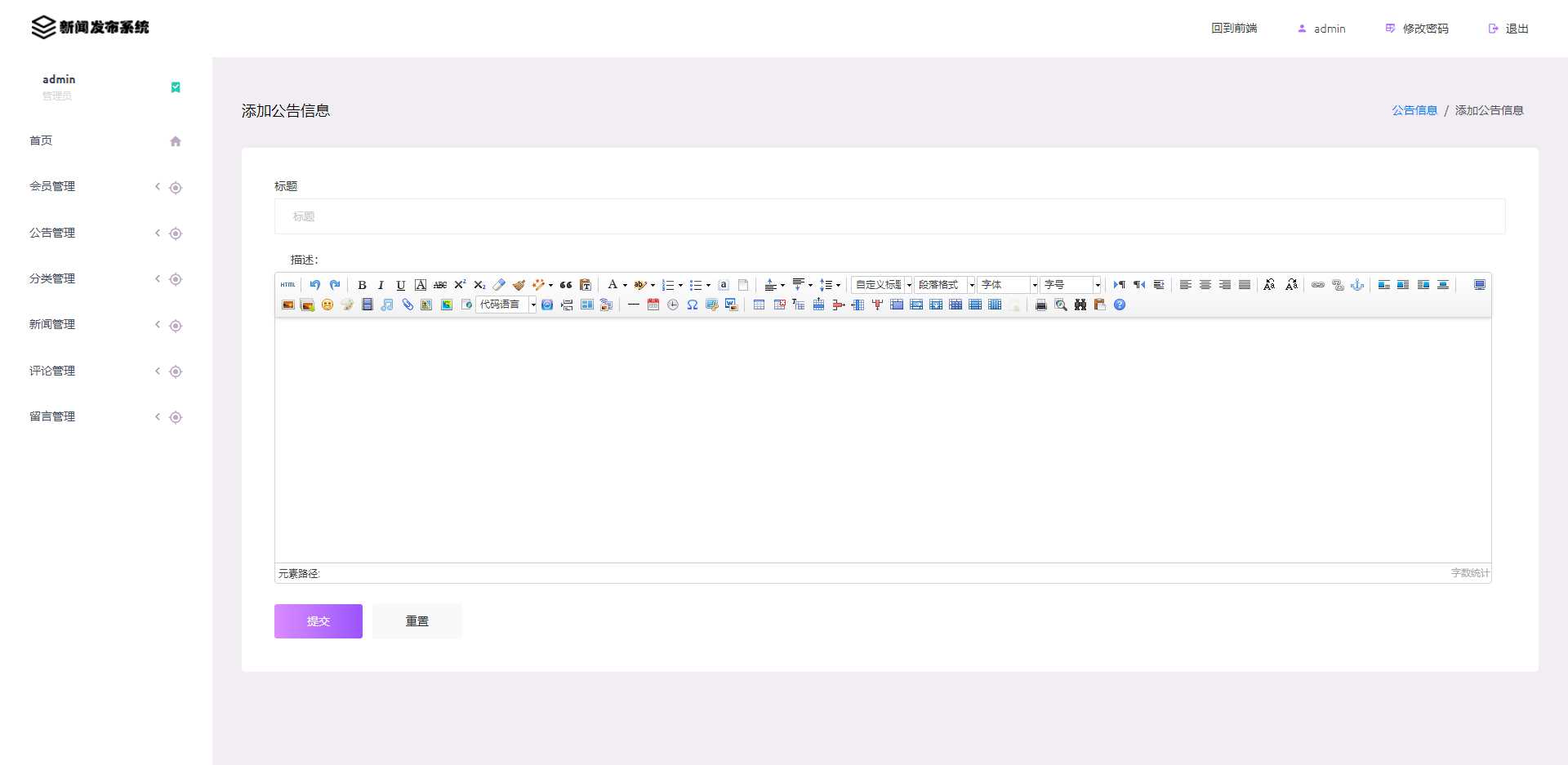 图片[8] - 优质源码 基于php+mysql的新闻发布系统 - 淘金派资源网