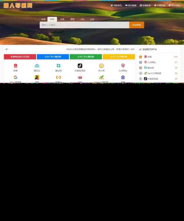 2023年最新自适应主题懒人网址导航v3.9php源码 - 淘金派资源网