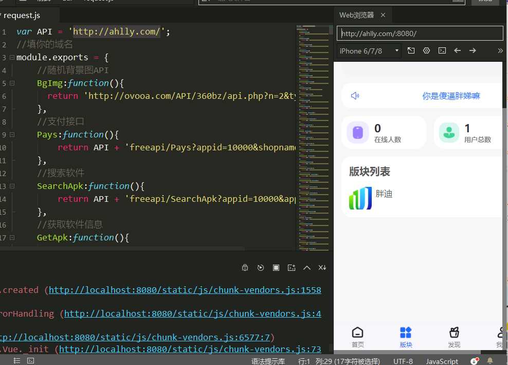 HBuilderX前端软件社区+thinkphp后端源码 - 淘金派资源网