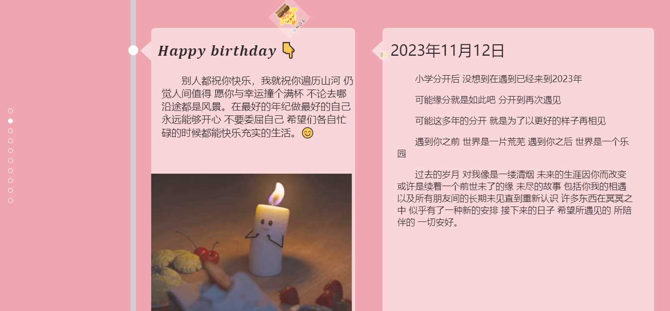 图片[2] - 生日祝福源码赶快给女朋友做起来吧 - 淘金派资源网