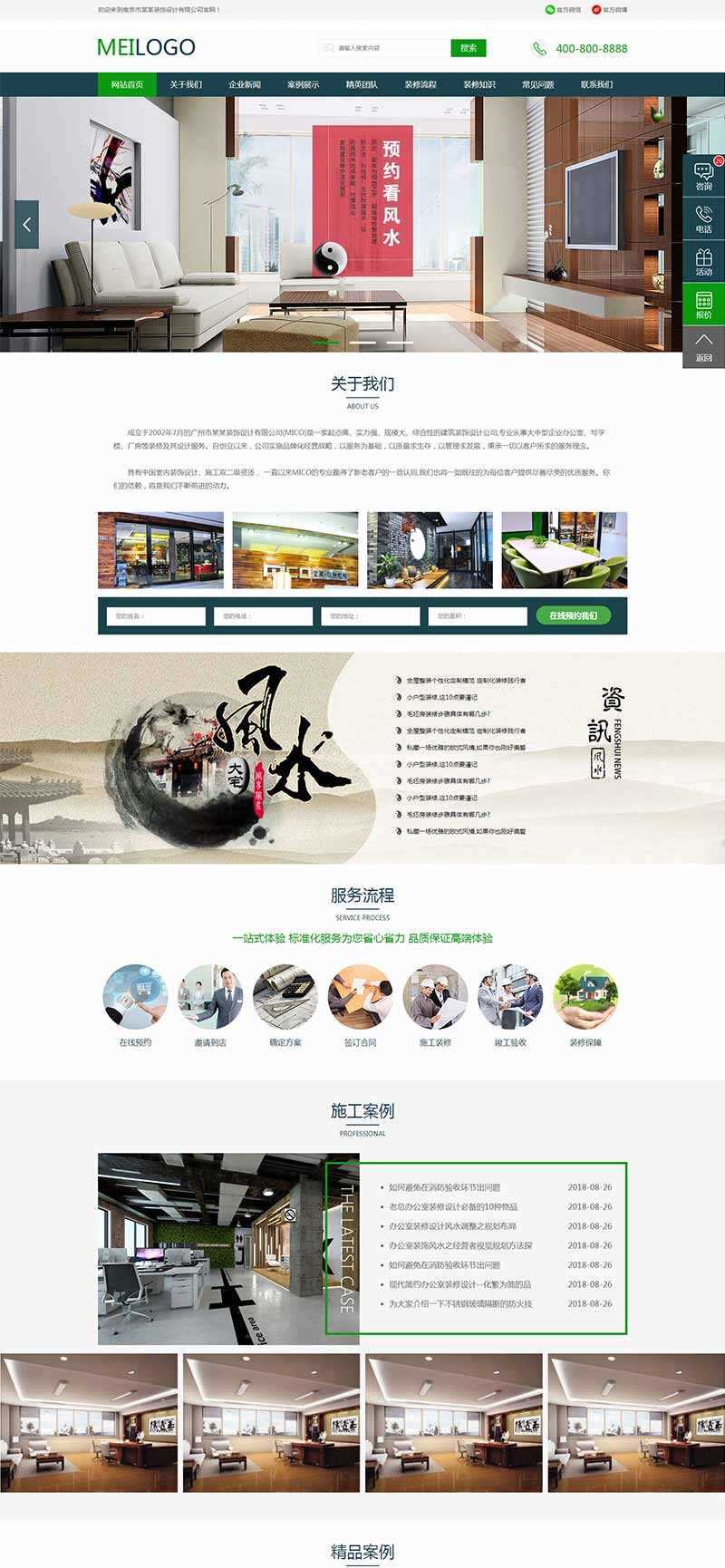 绿色的装饰装潢设计公司官网html模板 - 淘金派资源网