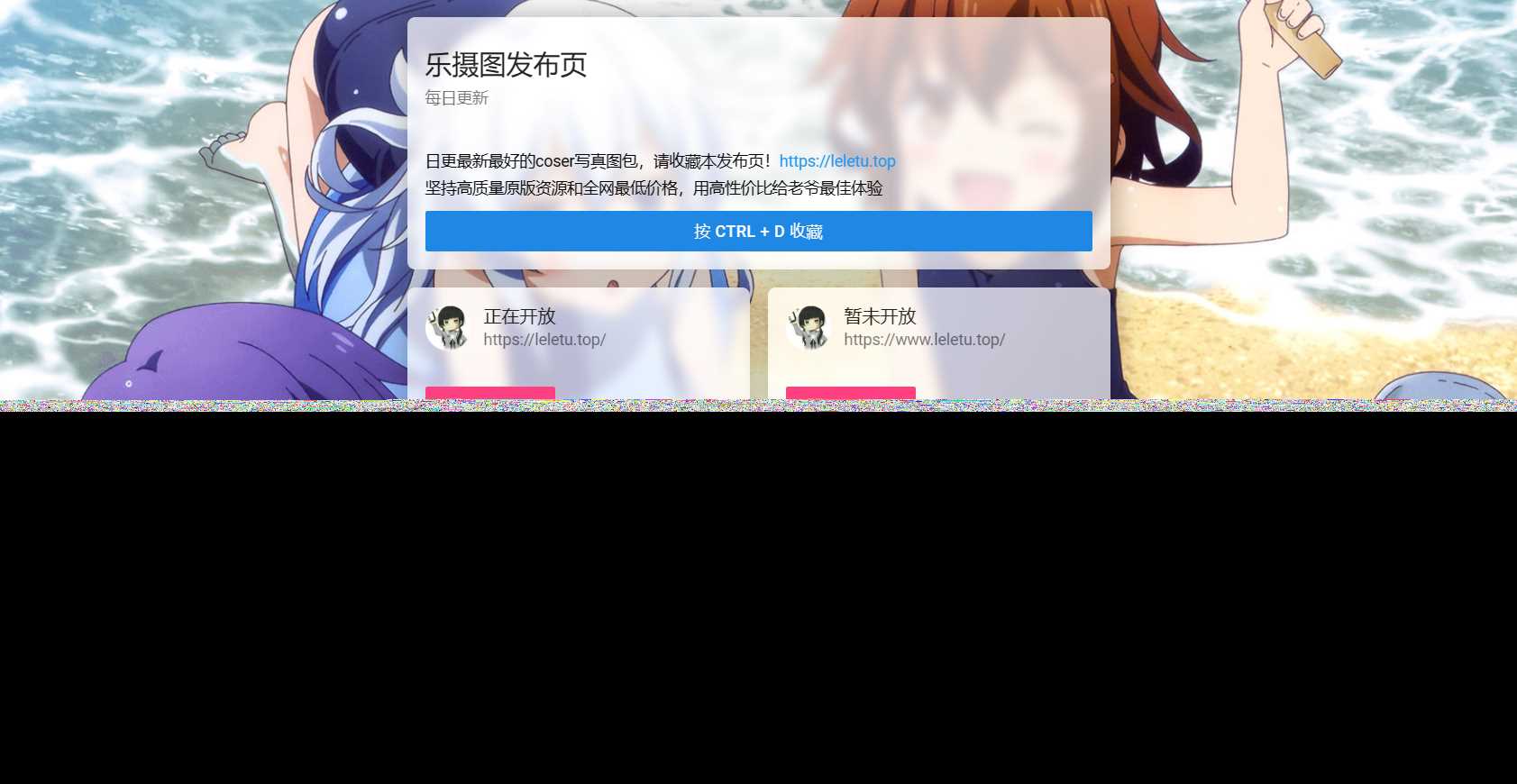 刚刚扒取的乐摄图网站导航源码，免费分享给大家！ - 淘金派资源网