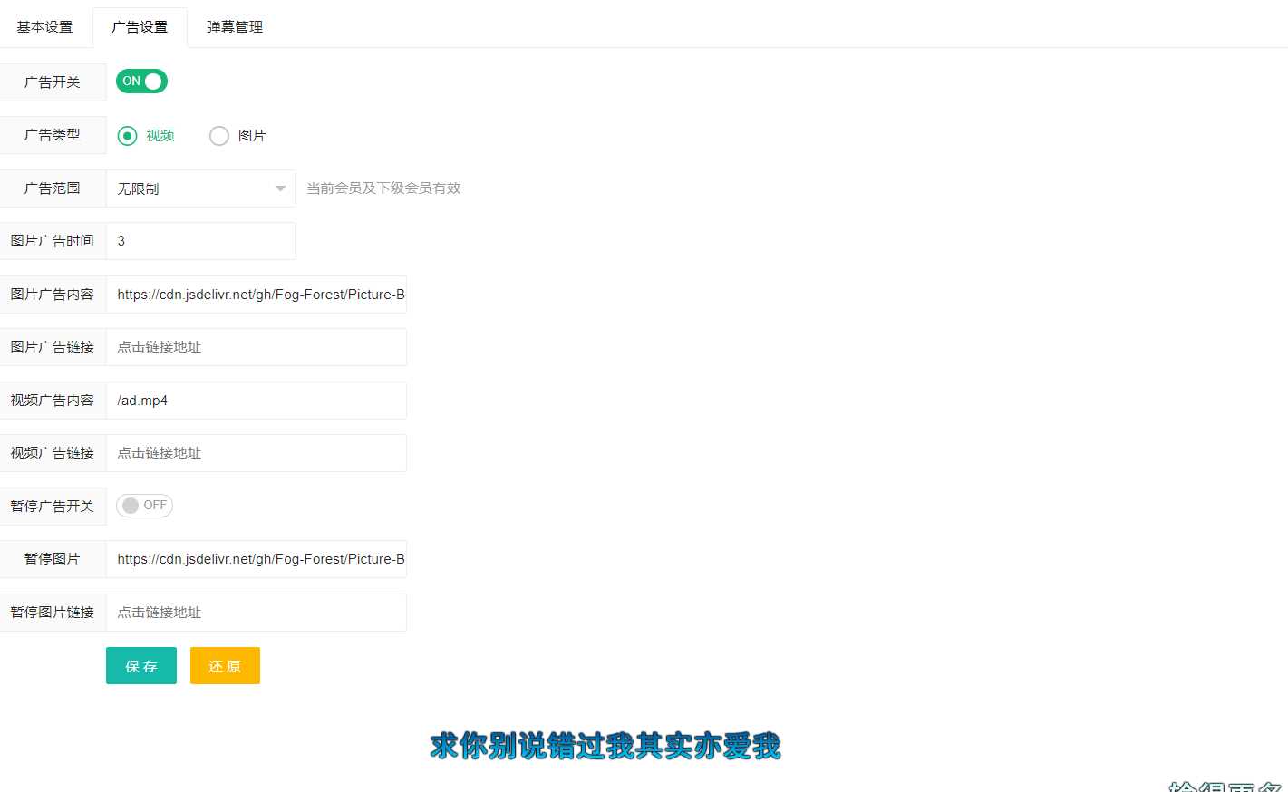 苹果cms弹幕播放器源码+后台 简化+免授权 - 淘金派资源网