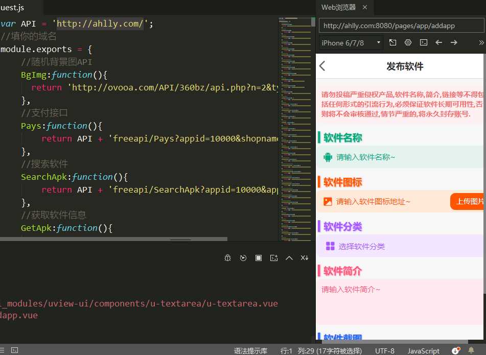 图片[2] - HBuilderX前端软件社区+thinkphp后端源码 - 淘金派资源网