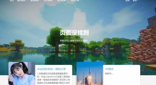 图片[2] - 一款好看的博客源码 带后台 - 淘金派资源网