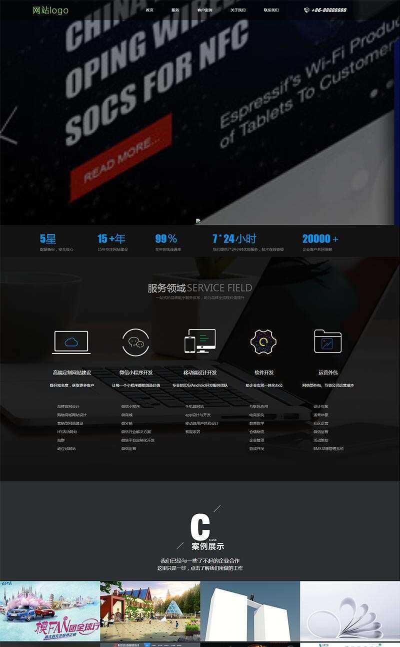 黑色大气的网络服务公司网站HTML模板 - 淘金派资源网