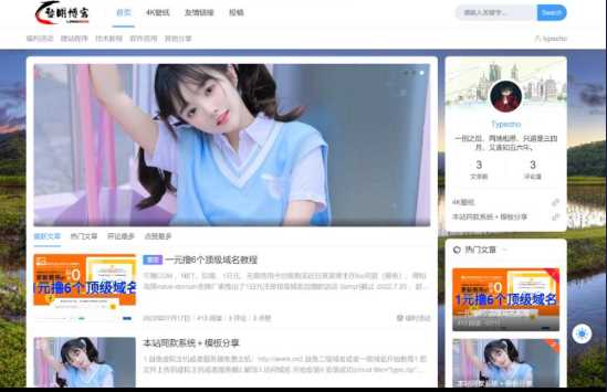 一款好看的博客源码 带后台 - 淘金派资源网