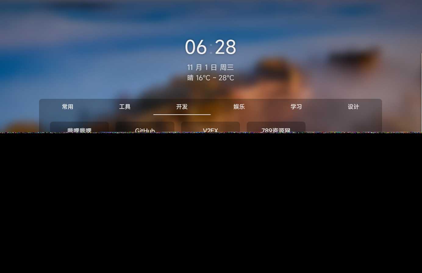 图片[2] - 个人简洁非常好看的导航页源码 - 淘金派资源网