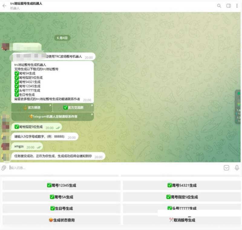 地址舰号生成机器人内附教程 - 淘金派资源网