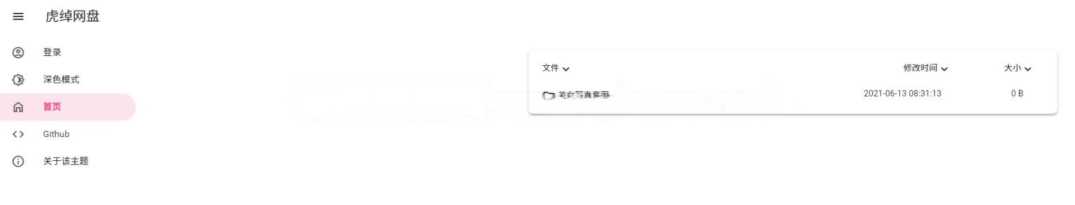 OneManagerphp版本 一款有手就行的onedrive挂载源码 - 淘金派资源网