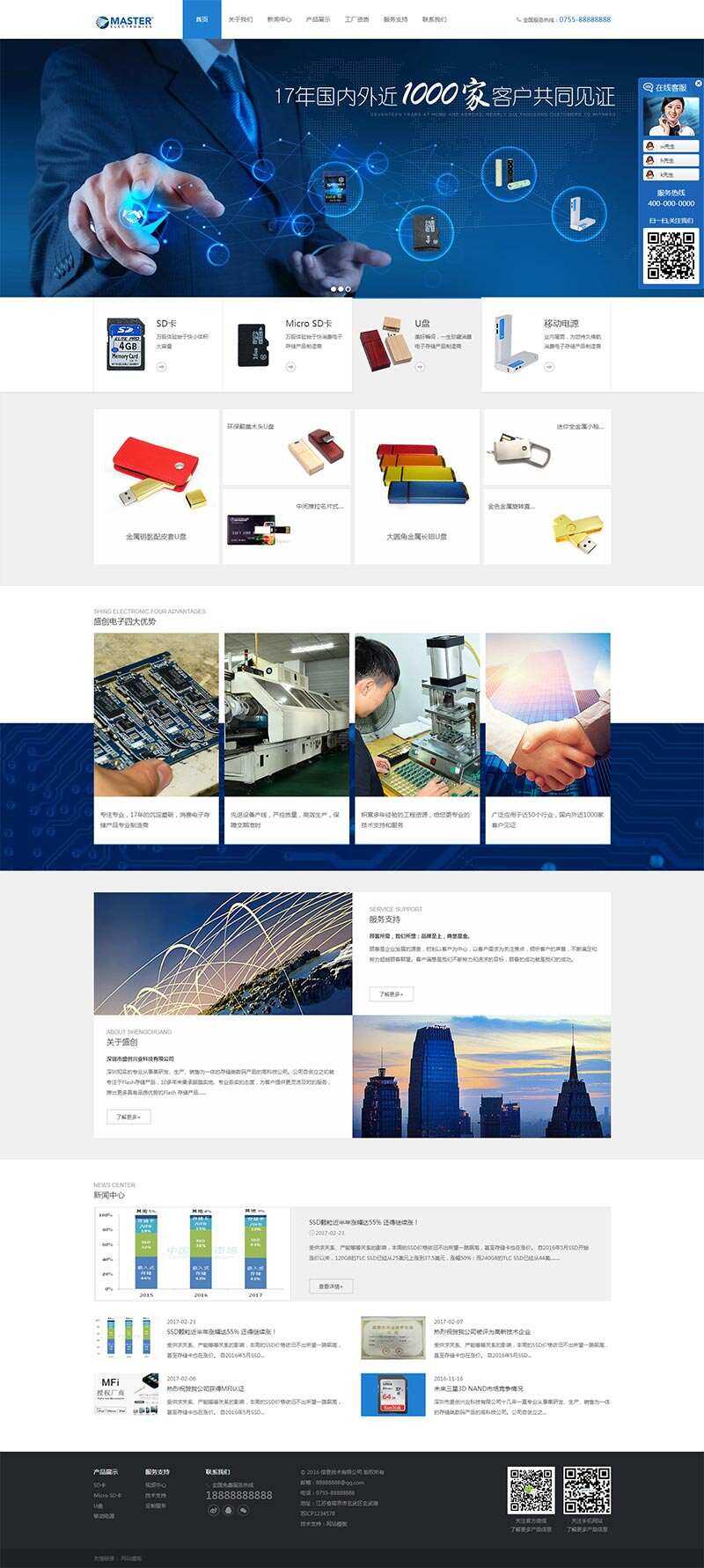 电子存储科技公司网站HTML模板 - 淘金派资源网