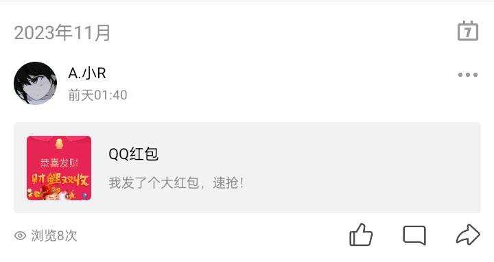 11月新版照妖镜假红包引流源码 - 淘金派资源网