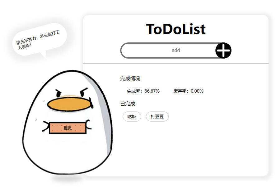 工作待办记录小工具html源码 - 淘金派资源网