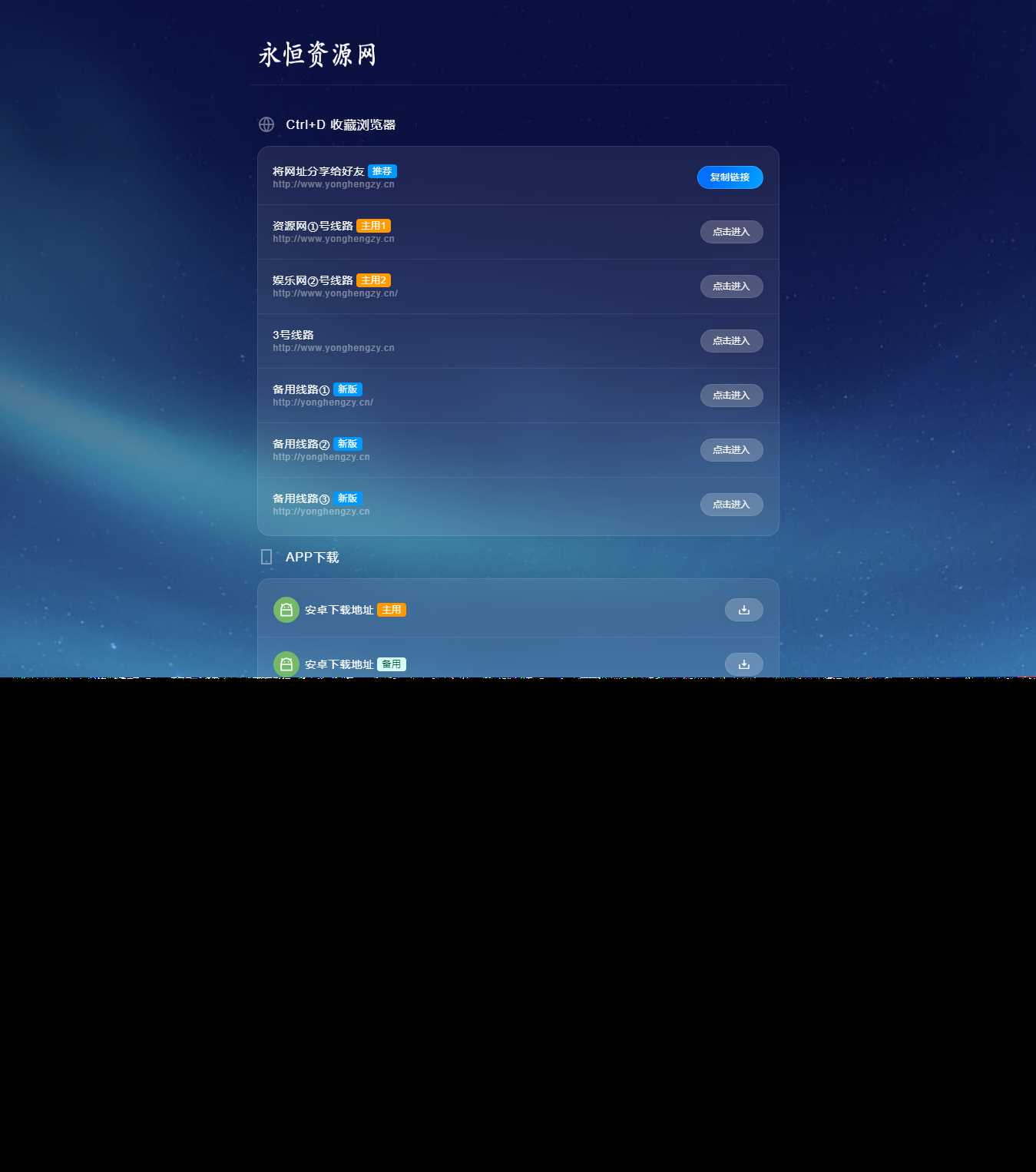 好看的个人网页地址发布页面源码 - 淘金派资源网
