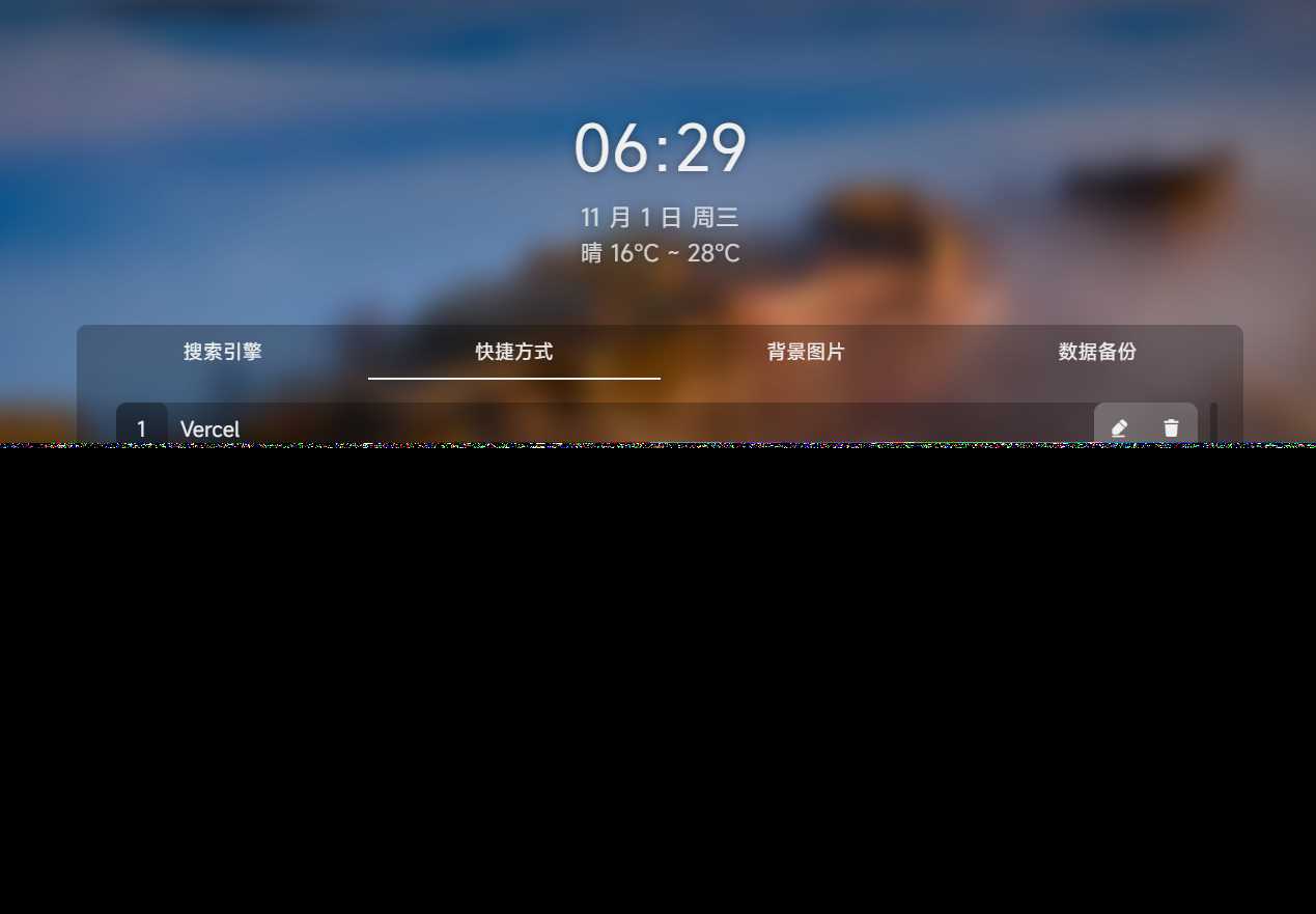 图片[3] - 个人简洁非常好看的导航页源码 - 淘金派资源网