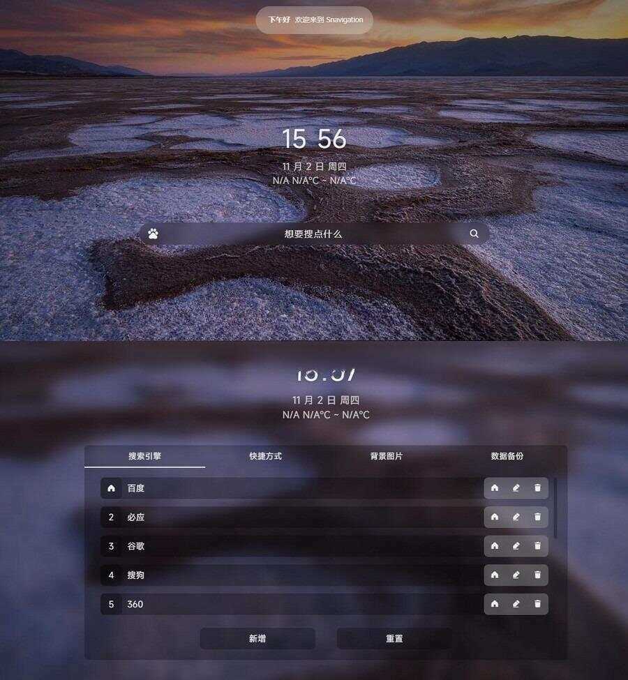 毛玻璃个人简洁非常好看的导航源码 - 淘金派资源网