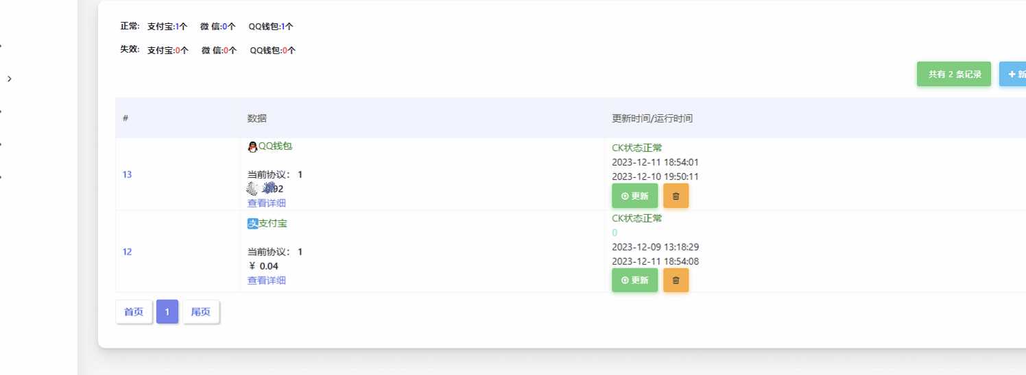 Mycode免费支付系统更新依旧免费 - 淘金派资源网